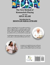 کمانچه نوازی نوین