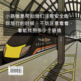 铁路上的小路锥 铁路上的小路锥