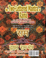 The Two Lettered Mantra of Rama, for Rama Jayam - Likhita Japam Mala