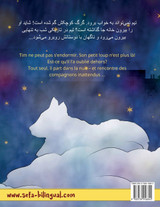راحت بخواب، گرگ کوچک - Dors bien, petit loup (فارسی، دری - فرانسوی) راحت بخواب، گرگ کوچک - Dors bien, petit loup (فارسی، دری - فرانسوی)