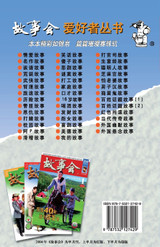 Gu Shi Hui 2004 Nian He Ding Ben 3