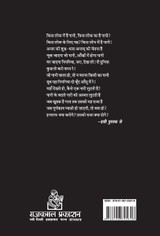 Yugantar Ke Phool Yugantar Ke Phool