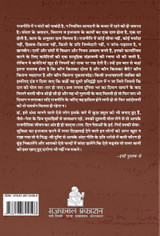 Haashiye Par Padi Duniya Haashiye Par Padi Duniya