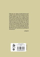 Kali-Katha Kali-Katha