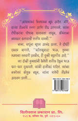 Amachi Talwar Pahavi Amachi Talwar Pahavi