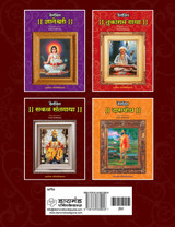 Dainandin Sakal Sant Gatha