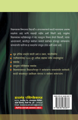 Diamond Shikshanshastra Shabdkosh