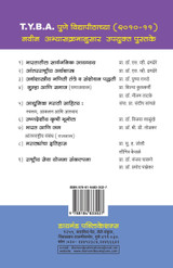 (Sankhiki) Arthshastriya Ganiti Tantre va Sanshodhan Padhati (Sankhiki) Arthshastriya Ganiti Tantre va Sanshodhan Padhati