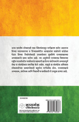 Bharatiya Lokshahi Pudhil Awhane Bharatiya Lokshahi Pudhil Awhane