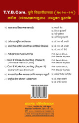 Cost and Works Accounting (Costing Techniques and Coast Adudit (Paper III)
