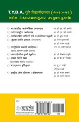 Ushnapradeshiya Krushibhugol Ushnapradeshiya Krushibhugol