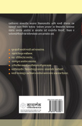 Diamond Paryawan shabdkosh