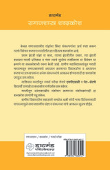 Diamond Samajshastra Shabdkosh