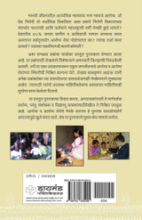 Adiwasi Kshetratil Arogya Sewa Wibhagachi Arthik Sthiti (Amarawati)