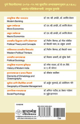 Rajakiya Sidhant aani sankalpana Rajakiya Sidhant aani sankalpana