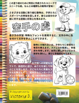 運動動物 塗り絵 運動動物 塗り絵