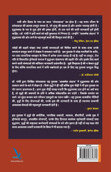 Jeevansandhy -Khushahal Vrudhavasta ki aur