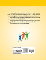 Vastunishta Samajshastra NET-SET