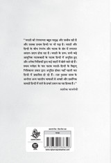 Chaar Natak Chaar Natak