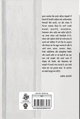 Pravas Aur Pravas Pravas Aur Pravas