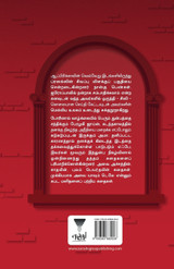 KARUPPU VILAKKU THERU