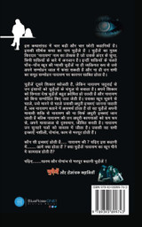 CHUDAILE AUR ROMANCHAK KAHANIYA (चुड़ैलें और रोमांचक कहानियाँ) CHUDAILE AUR ROMANCHAK KAHANIYA (चुड़ैलें और रोमांचक कहानियाँ)