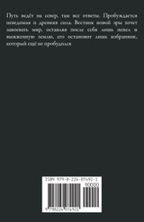 Избранник зов предназначения Избранник зов предназначения