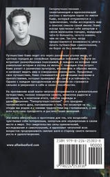 Сверх Путешественник