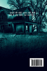 alone dreams / अकेले सपने