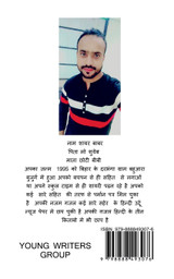 Pehla pyaar / पहला प्यार