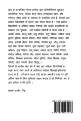 Jat Mahila Khiladi / जाट महिला खिलाड़ी
