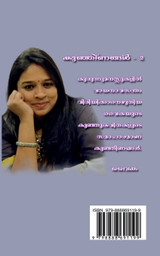 Kunjeenangal - 2 / കുഞ്ഞീണങ്ങൾ - 2