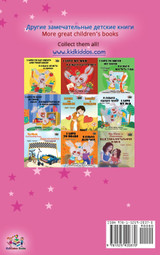 Amanda's Dream (Russian English Bilingual Book) Amanda's Dream (Russian English Bilingual Book)