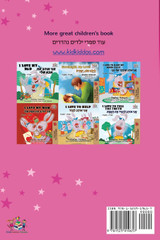 Amanda's Dream (English Hebrew Bilingual Book) Amanda's Dream (English Hebrew Bilingual Book)