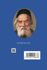 Buch Shemirat HaLashon - Das Hüten der Zunge