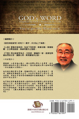 談信仰話家常