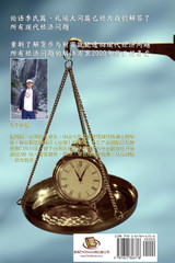 The Journey of Wealth (Simplified Chinese Edition)