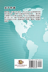 Wisdom of Distribution (Simplified Chinese Edition)