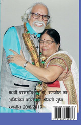Ranjeet Kavita Samgra / रणजीत कविता-समग्र Ranjeet Kavita Samgra / रणजीत कविता-समग्र
