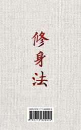 Shushinho - The superior level of Judo