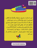 کفش من کفش من