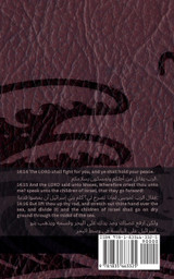 The Bible (Exodus) / الكتاب المقدس ( الخروج) The Bible (Exodus) / الكتاب المقدس ( الخروج)