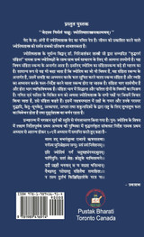 वृद्धगर्ग संहिता