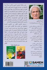 التحليل النفسي والأدب التحليل النفسي والأدب