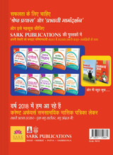 RRB GROUP D 25 PRACTICE PAPERS