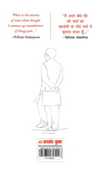 One Life Is Not Enough (एक ही जिंदगी काफी नहीं) One Life Is Not Enough (एक ही जिंदगी काफी नहीं)