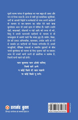 Sufi Sant Bulleshah Aur Unki Shayari (सूफी संत बुल्लेशाह और उनकी शायरी)