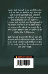 चंद्रकांता / Chandrakanta चंद्रकांता / Chandrakanta