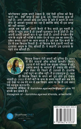 Insaani Nagri