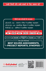 OMT-101 सामान्य गणित में प्रारंभिक पाठ्यक्रम